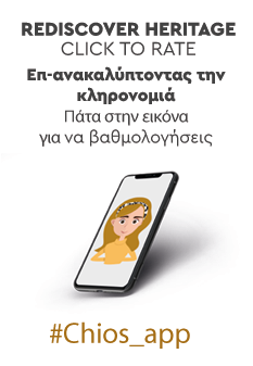chios rate