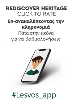 lesvos_rate